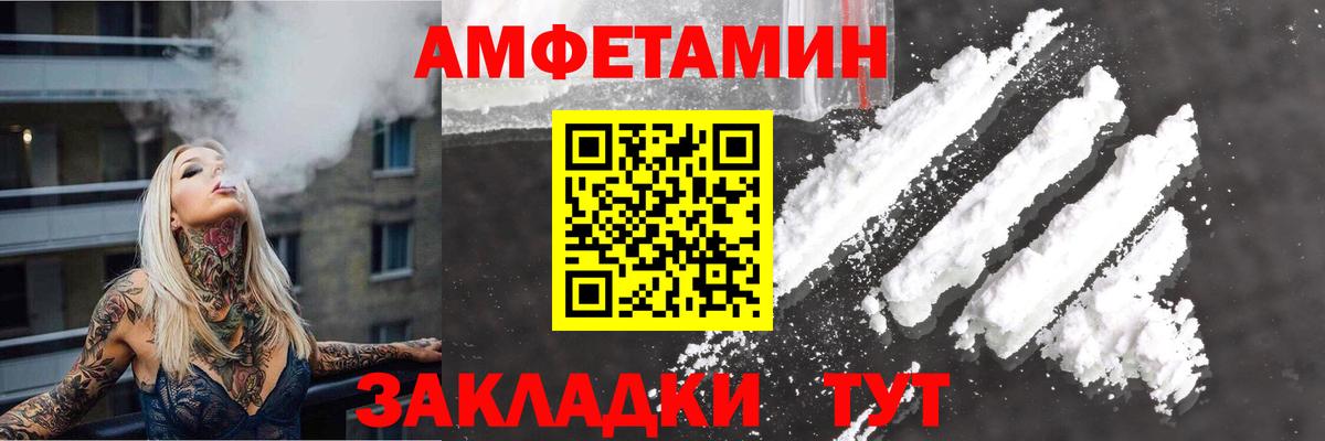 Amphetamine Premium  Вход с VPN  Красногорск 