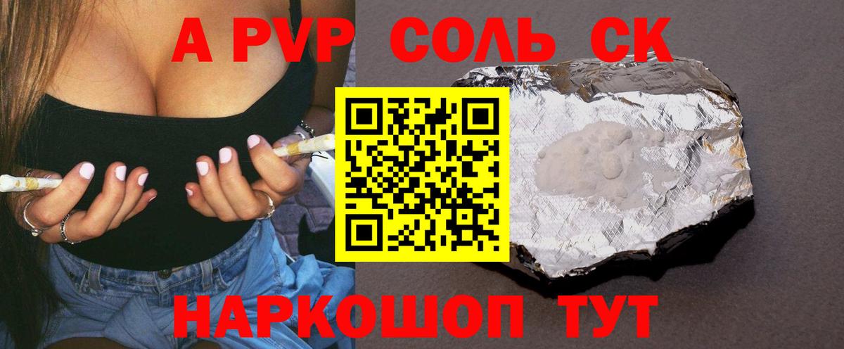 А ПВП мука Красногорск
