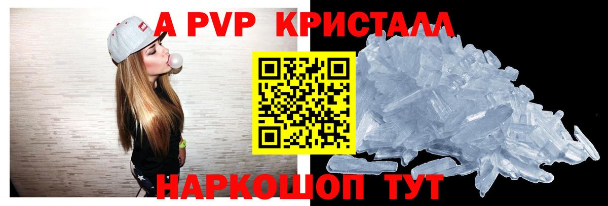 Alpha-PVP крисы CK  Вход с VPN  A PVP СК  APVP  Красногорск  Alpha PVP Соль 