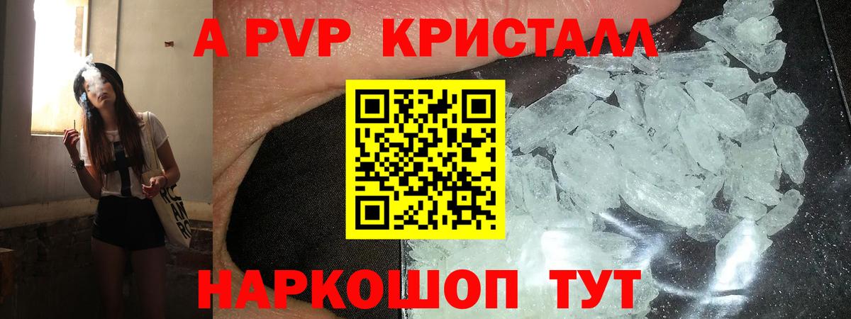 Альфа ПВП мука  Alpha PVP  A PVP мука  Красногорск 