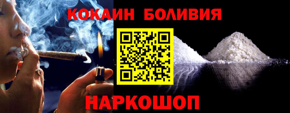 Кокаин Колумбийский  Кокаин Перу  Красногорск 
