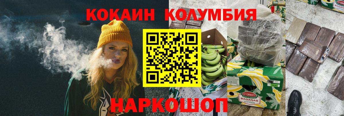 Кокаин Боливия Красногорск