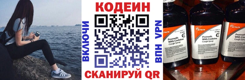 купить закладку  Красногорск  Кодеин напиток Lean (лин) 