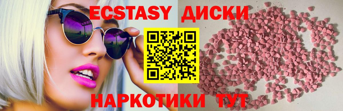 Красногорск  ЭКСТАЗИ 300 mg  kraken маркетплейс  Вход с VPN  ЭКСТАЗИ 