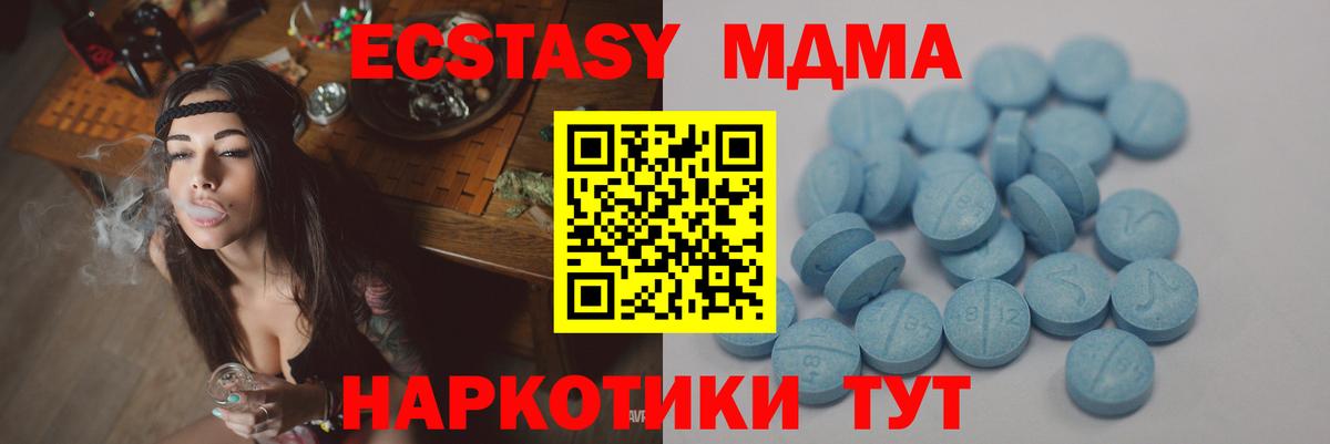 Ecstasy 99% Красногорск