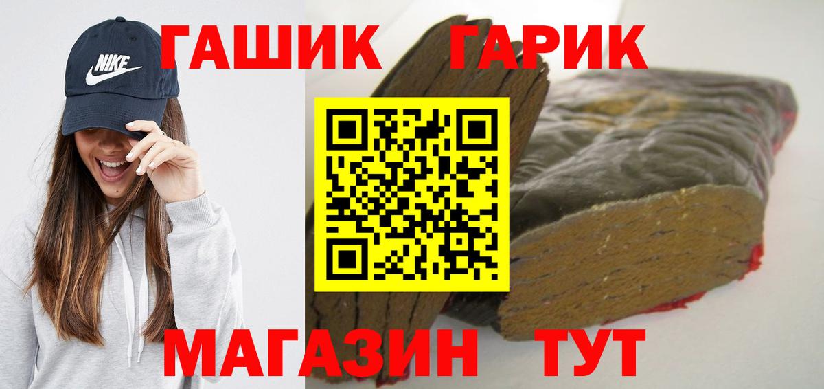 ГАШИШ VHQ  ГАШИШ Premium  Красногорск  Вход с VPN 