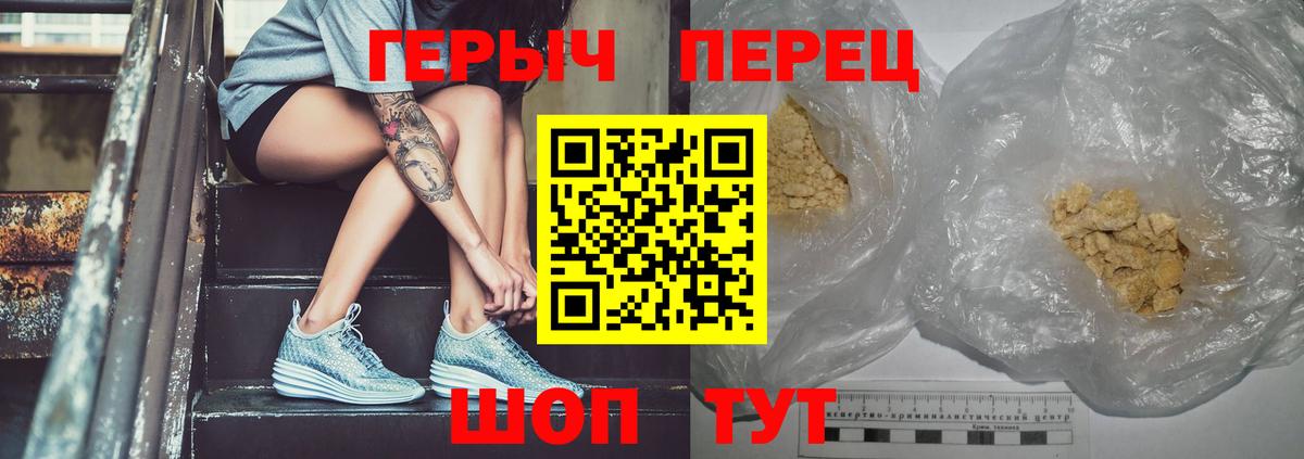 ГЕРОИН герыч  Красногорск 