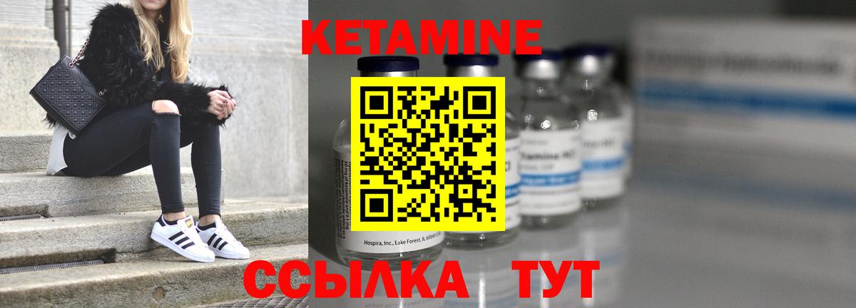 Кетамин VHQ  КЕТАМИН VHQ  Красногорск  Вход с VPN 