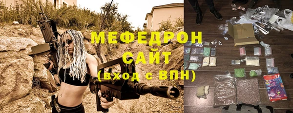 мяу мяу кристалл Новочеркасск