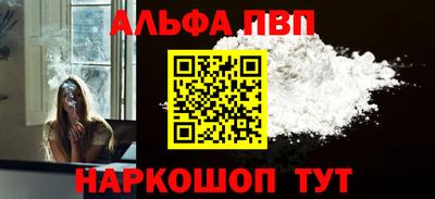 ALPHA PVP Абинск