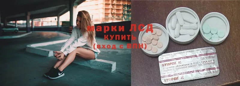 LSD-25 экстази кислота  купить наркотики цена  Красногорск 