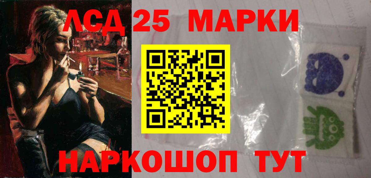 Лсд 25 экстази  Красногорск  LSD-25 экстази кислота  ЛСД экстази ecstasy 