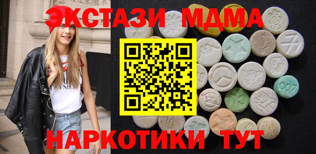 Красногорск  МДМА VHQ  Вход с VPN 