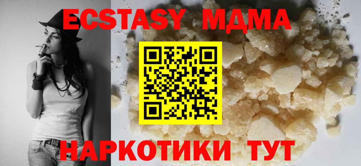 Cocaine  Гашиш  Лсд 25  Красногорск  Мефедрон   Alpha PVP СОЛЬ кристаллы  Экстази  Купить наркоту  Меф  Вход с VPN 