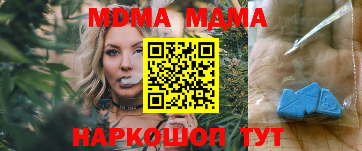 MDMA молли  Красногорск  МДМА Molly 