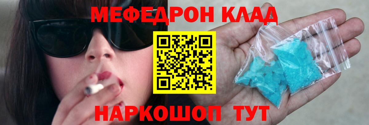 Красногорск  МЕФ мука  Вход с VPN  Меф  Мефедрон mephedrone  МЕФ 