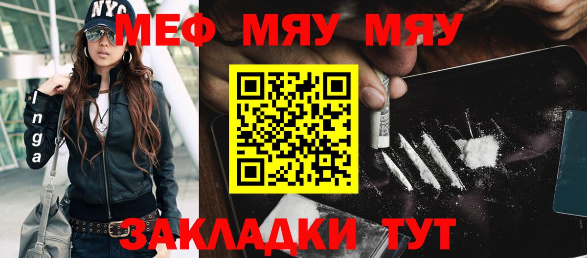 Меф  Красногорск
