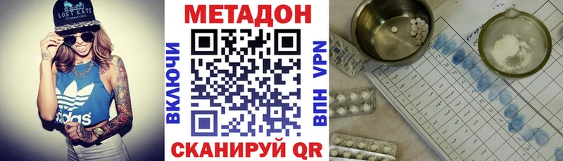 МЕТАДОН VHQ  Красногорск 