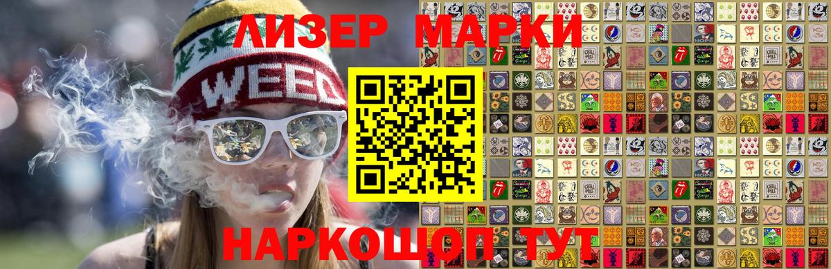 Наркотические марки 1,8мг  НБОМе  Красногорск  Вход с VPN 