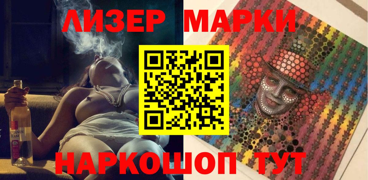 Марки NBOMe 1,5мг Красногорск