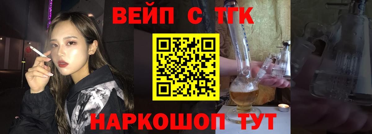 Дистиллят ТГК гашишное масло Красногорск